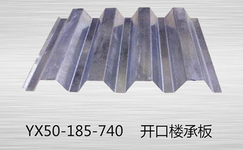 樓承板產業發展具備較好的物質和技術基礎（下）